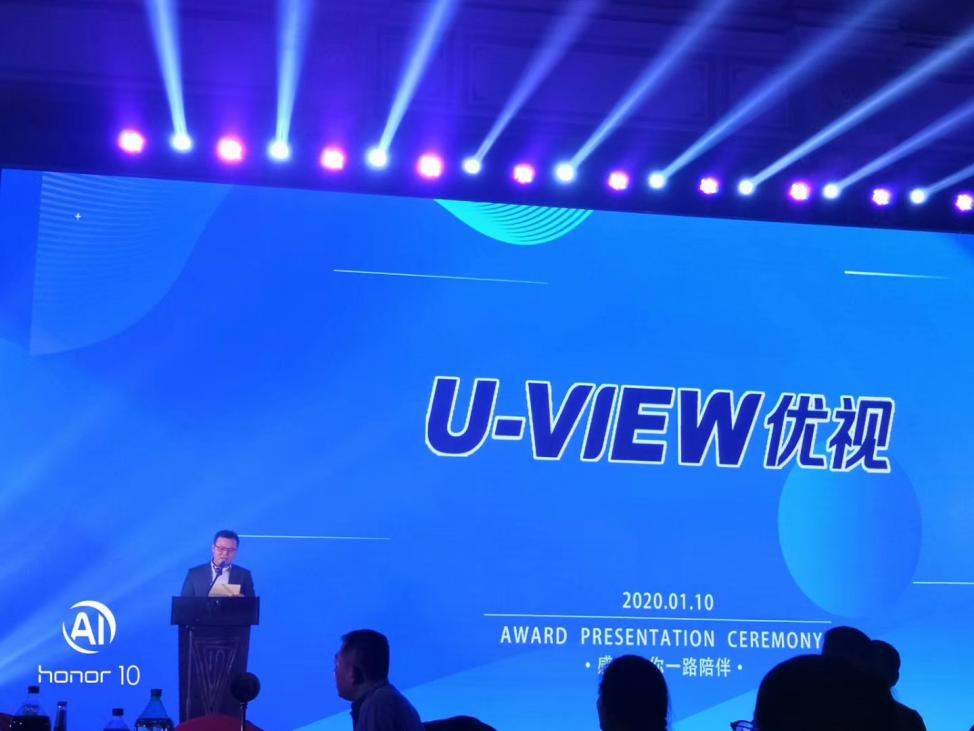 V-VIEW 2020年終聚會(huì)